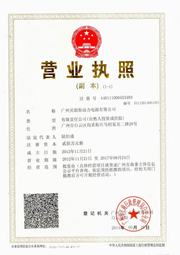 營業(yè)執(zhí)照