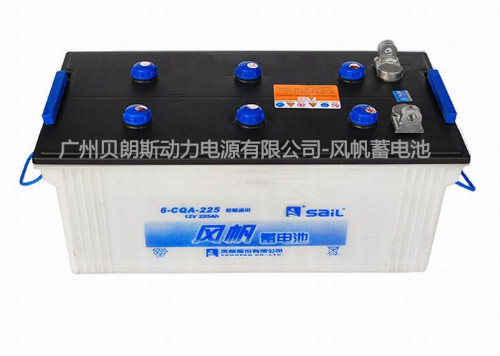 風(fēng)帆蓄電池6-CQA-225,12V225AH船用電瓶、發(fā)電機(jī)用蓄電池